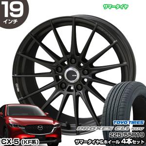 CX-5 KF系 19インチ 225/55R19 トーヨータイヤ プロクセス CL1 SUV サマータイヤホイール 4本セット ENKEI TUNING FC01 19インチ 8.0J 48 5H114.3 | エンケイ｜mostprice