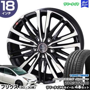 プリウス 50系 30系 18インチ 215/40R18 トーヨー プロクセススポーツ サマータイヤホイール 4本セット スマック クレスト 18インチ 7.0J 48 5H100 | AME 共豊｜mostprice