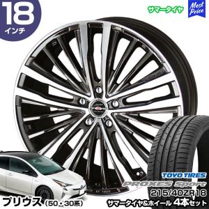 プリウス 50系 30系 18インチ 215/40R18 トーヨー プロクセススポーツ サマータイヤホイール 4本セット シャレン XR-75モノブロック 18インチ 7.5J 48 5H100｜mostprice