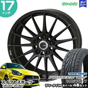 スイフトスポーツ ZC33 ZC32 17インチ 195/45R17 トーヨー プロクセスTR1 サマータイヤホイール 4本セット ENKEI TUNING FC01 17インチ 7.0J 48 5H114.3｜mostprice