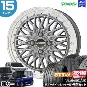 共豊 〔4本セット〕STEINER シュタイナー FTX 15インチ 5.5J 39