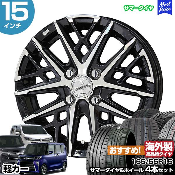 軽カー 15インチ 165/55R15 おすすめ サマータイヤホイール 4本セット スマック グレイ...