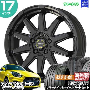 スイフトスポーツ ZC33 ZC32 17インチ 195/45R17 おすすめ サマータイヤホイール 4本セット サーキュラー C10S 17インチ 7.0J 48 5H114.3 | AME KYOHO 共豊｜mostprice