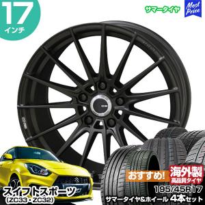 スイフトスポーツ ZC33 ZC32 17インチ 195/45R17 おすすめ サマータイヤホイール 4本セット ENKEI TUNING FC01 17インチ 7.0J 48 5H114.3 | KYOHO 共豊｜mostprice