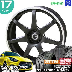 スイフトスポーツ ZC33 ZC32 17インチ 195/45R17 おすすめ サマータイヤホイール 4本セット ENKEI TUNING SC38 17インチ 7.0J 48 5H114.3 | KYOHO 共豊｜mostprice