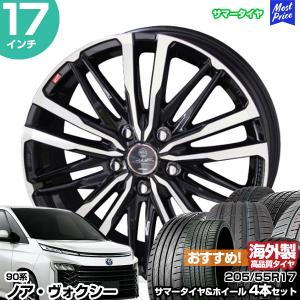 ノア ヴォクシー 90系 17インチ 205/55R17 おすすめ サマータイヤホイール 4本セット スマック クレスト 17インチ 7.0J 38 5H114.3 AME KYOHO 共豊｜mostprice