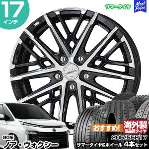 ノア ヴォクシー 90系 17インチ 205/55R17 おすすめ サマータイヤホイール 4本セット スマック グレイヴ 17インチ 7.0J 38 5H114.3 AME KYOHO 共豊｜mostprice