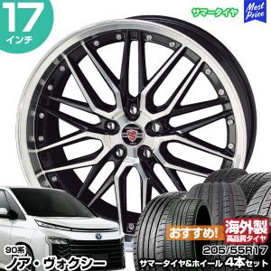 ノア ヴォクシー 90系 17インチ 205/55R17 おすすめ サマータイヤホイール 4本セット シュタイナー LMX 17インチ 7.0J 38 5H114.3 AME KYOHO 共豊｜mostprice