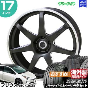 プリウス 50系 30系 17インチ 215/45R17 おすすめ サマータイヤホイール 4本セット ENKEI TUNING SC38 17インチ 7.0J 48 5H100 | エンケイ KYOHO アジアンタイヤ｜mostprice