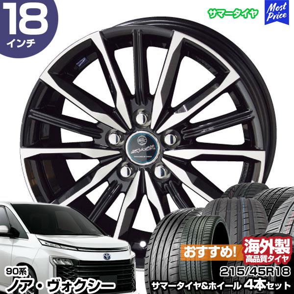 ノア ヴォクシー 90系 18インチ 215/45R18 おすすめ サマータイヤホイール 4本セット...