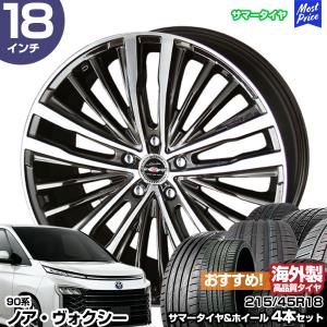 新品タイヤ付 レイズ ベルサス VOUGE 215/45R18 ノア ヴォクシー 新品タイヤ付！ RAYS ベルサス VOUGE プリウス 215/40R18 - メルカリ