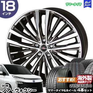 ノア ヴォクシー 90系 18インチ 215/45R18 おすすめ サマータイヤホイール 4本セット シャレン XR-75モノブロック 18インチ 7.5J 48 5H114.3 AME KYOHO 共豊｜mostprice