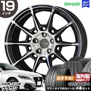 ★BROCKEN 19インチホイール　225/40/19‼️ 共豊 クラウン 220系 210系 19インチ 225/40R19 おすすめ サマー