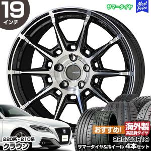 クラウン 220系 210系 19インチ 225/40R19 おすすめ サマータイヤホイール 4本セット ガレルナ レフィーノ 19インチ 8.0J 35 5H114.3 BP AME KYOHO 共豊｜mostprice