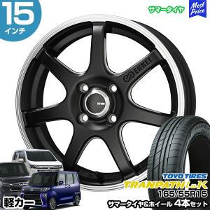 共豊 軽カー 15インチ 165/55R15 おすすめ サマータイヤホイール