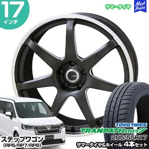 ステップワゴン（RP6/RP7/RP8） 17インチ 205/55R17 トーヨー トランパス mp7 サマータイヤホイール 4本セット ENKEI TUNING SC38 17インチ 7.0J 48 5H114.3｜mostprice