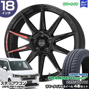 ホンダ　ワゴン車(DBA-RP3)使用 225/45R18 ホイールタイヤ 共豊 ステップワゴン（RP6/RP7/RP8） 18インチ 225/45R18 おすすめ