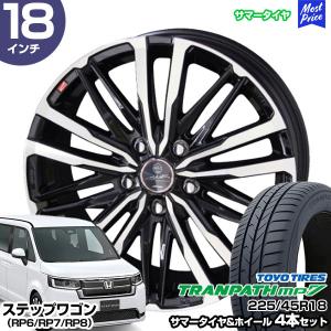 共豊 ステップワゴン（RP6/RP7/RP8） 18インチ 225/45R18 おすすめ 