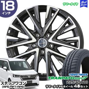 共豊 ステップワゴン（RP6/RP7/RP8） 18インチ 225/45R18 トーヨー