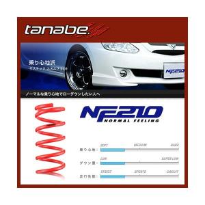 タナベ ローダウンスプリング SUSTEC NF210 SUBARU 軽カー ステラ RN2 06/6〜 〔RN1KNK〕｜mostprice