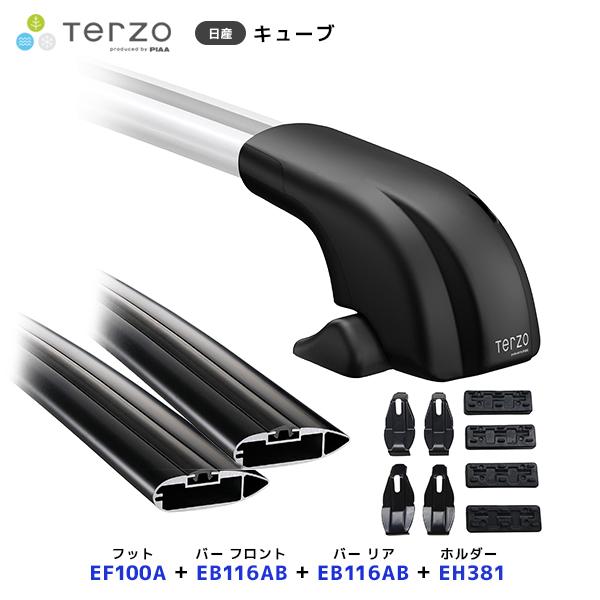TERZO ルーフキャリア取付 セット キューブ フット〔EF100A〕フロントバー〔EB116AB...