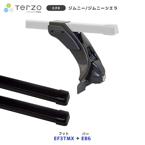 TERZO ルーフキャリア取付 セット ジムニー / ジムニーシエラ フット〔EF3TMX〕バー〔E...