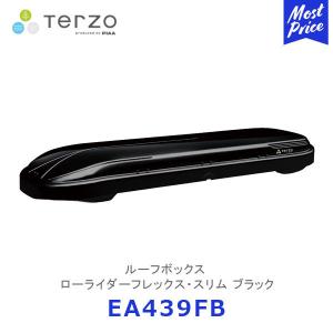 TERZO ルーフボックス LOW LYDER FLEX SLIM ローライダーフレックス・スリム ブラック 〔EA439FB〕 PIAA アウトドア レジャー キャンプ キャリア｜mostprice