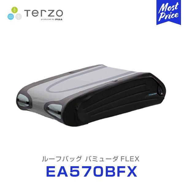 TERZO ルーフボックス BERMUDE FLEX バミューダフレックス 〔EA570BFX〕 |...