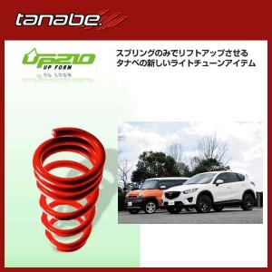 タナベ リフトアップスプリング サステック UP210 〔FF21S4WDUK〕 イグニス 16/02- FF21S 4WD CVT NA車｜mostprice