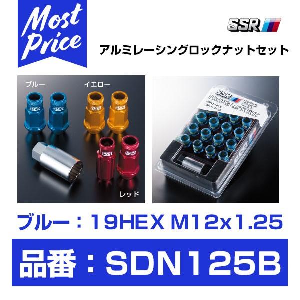 SSR アルミ 軽量 レーシング ロックナットセット ブルー 19HEX M12 x P1.25 〔...