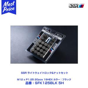 SSR ライトウェイトロック&ナットセット ブラック M12 x P1.25 20PCS 19HEX 〔SFK125BLK 5H〕｜mostprice