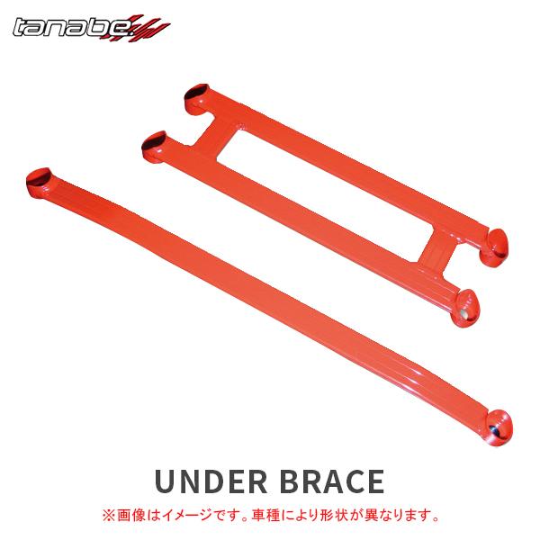 TANABE タナベ ワゴンRスマイル アンダーブレース フロント 2点止め〔UBS14〕| MX9...