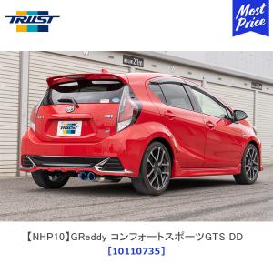 NHP10 アクア　ガナドールマフラー 楽天市場】アクア NHP10 マフラー ガナドール パシオン エボ PBS