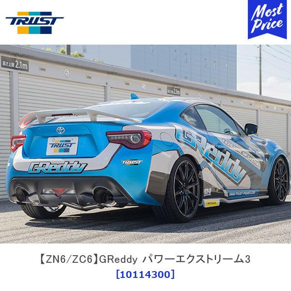 TRUST トラスト GReddy パワーエクストリーム3 ZN8 ZD8 ZN6 ZC6 トヨタ ...