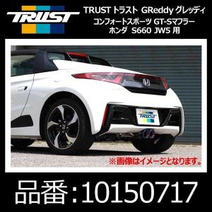 TRUST 自動車関連業者直送限定 トラスト コンフォートスポーツ GT  