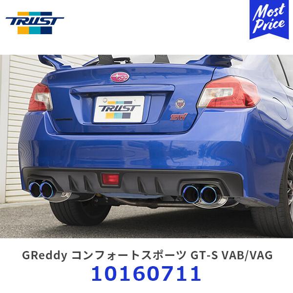 トラスト TRUST グレッディ GReddy コンフォートスポーツ GT-Sマフラー スバル WR...