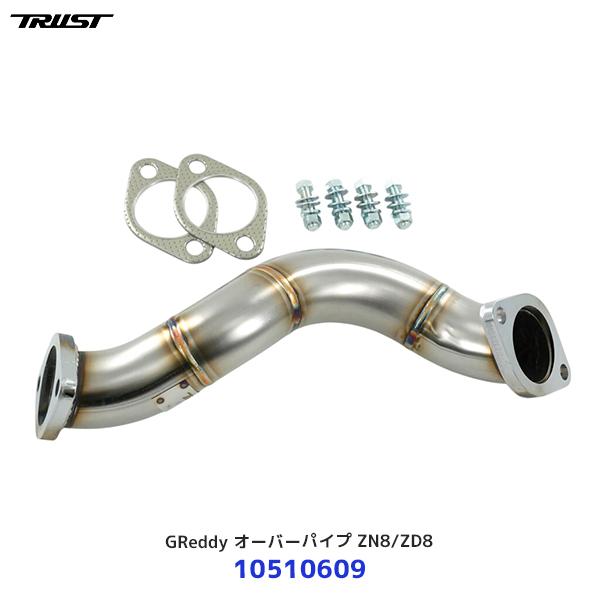 TRUST トラスト GReddy オーバーパイプ GR86 ZN8 BRZ ZD8〔1051060...