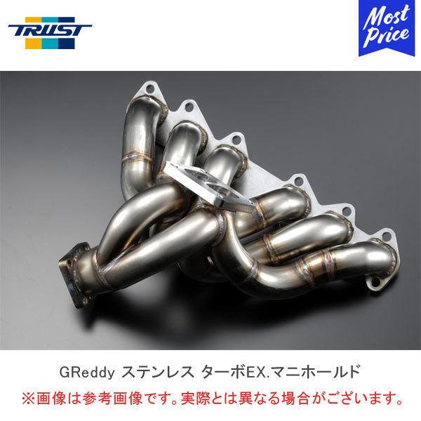 TRUST トラスト GReddy SUS ターボ EX.マニホールド トヨタ スープラ JZA80...