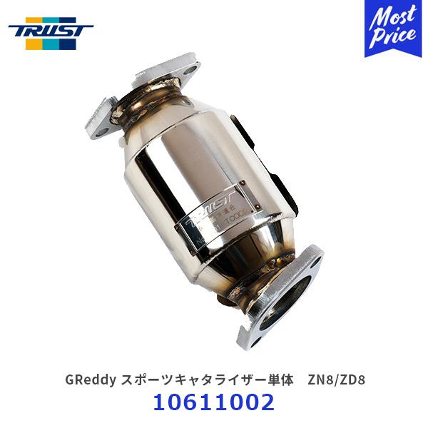 TRUST トラスト GReddy スポーツキャタライザー単体 ZN8/ZD8 86 GR86 BR...