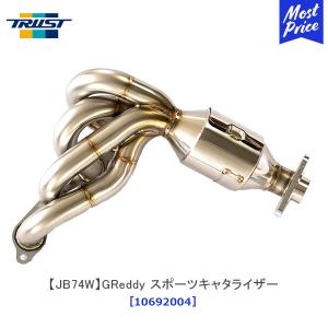 TRUST トラスト GReddy スポーツキャタライザー ジムニーシエラ JB74W〔10692004〕 エキゾーストマニホールド マフラー エキマニ｜mostprice