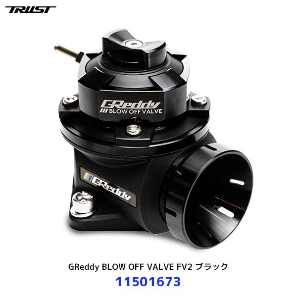 トラスト TRUST GReddy ブローオフバルブ FV2 ブラック〔11501673〕| GRe...