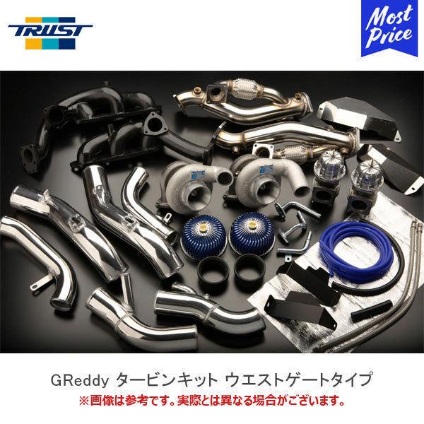 TRUST タービンキット ウエストゲートタイプ トヨタ マーク2系 JZX100 1JZ-GTE〔...