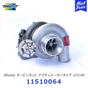 TRUST ウエストゲート　2個 GReddy ウエストゲートバルブ | TRUST | GReddy トータル