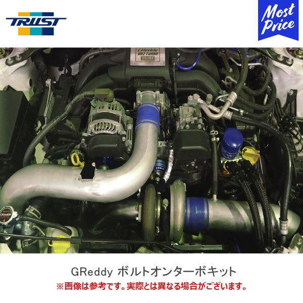 TRUST トラスト GReddy ボルトオンターボキット TD06SH-20G 8cm2 ウェスト...