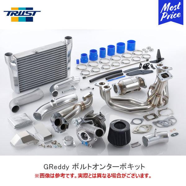 TRUST トラスト GReddy ボルトオンターボキット T517Z-8cm2 ZN6 / ZC6...