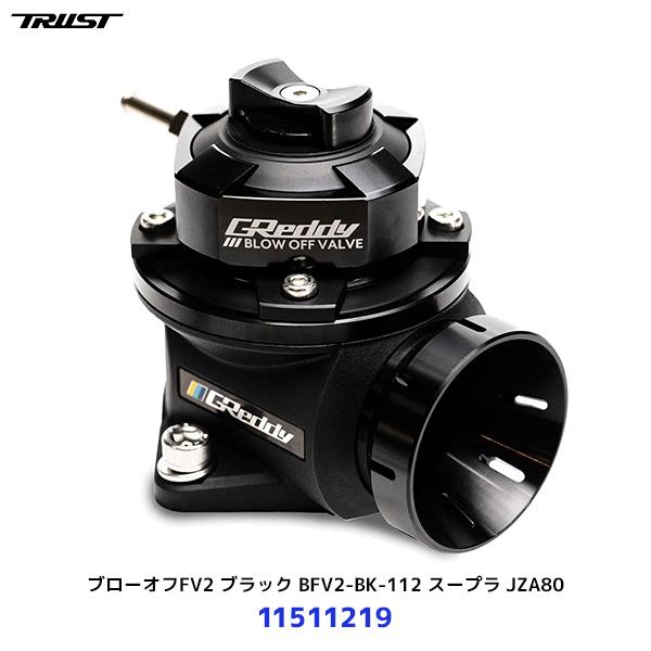 トラスト TRUST GReddy ブローオフFV2 ブラック BFV2-BK-112 JZA80 ...