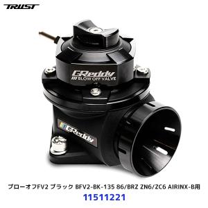 TRUST（トラスト） GReddy 大容量デフカバーZN6 ZN8 ZC6 ZD8用 86 GR86
