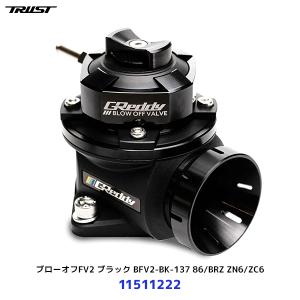 トラスト TRUST GReddy ブローオフF...の商品画像