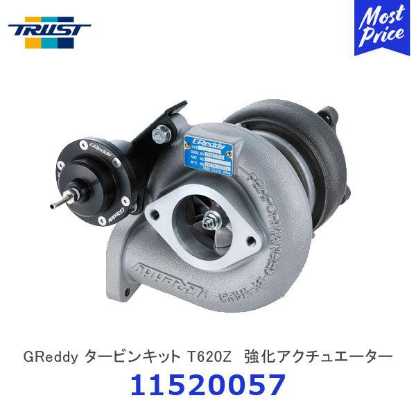 TRUST トラスト GReddy タービンキット T620Z 強化アクチュエーター ニッサン スカ...