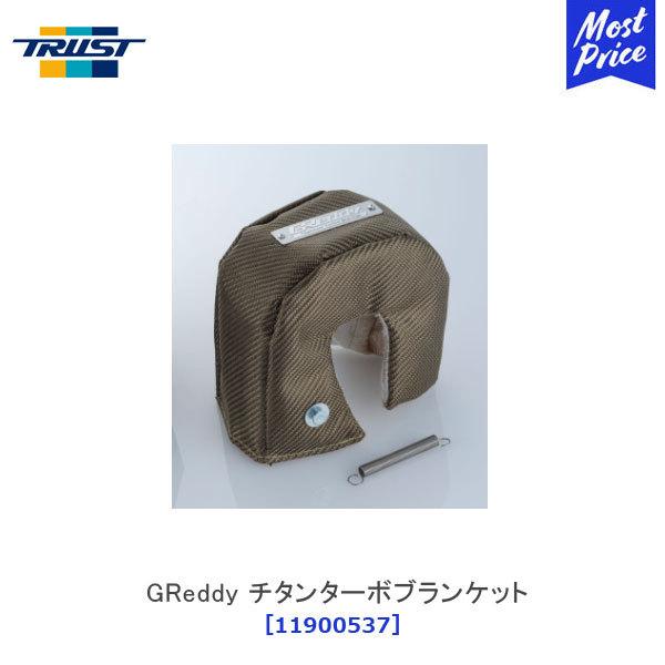 TRUST トラスト GReddy グレッディ チタンターボブランケット TD05・TD06・T67...